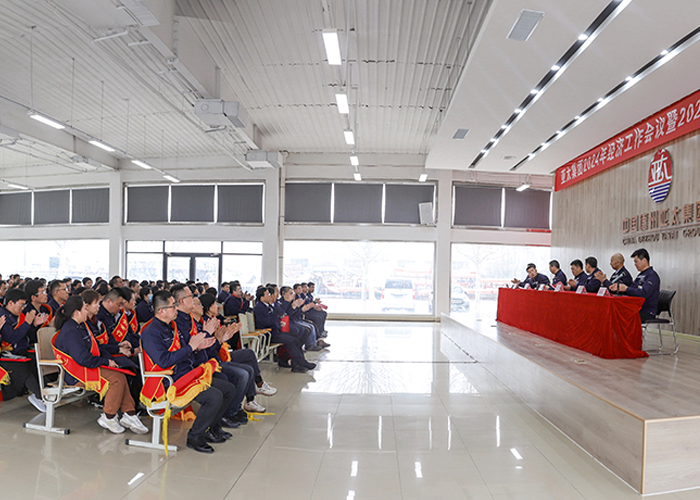 亞太集團(tuán)召開2024年經(jīng)濟(jì)工作會(huì)議暨2023年度總結(jié)表彰大會(huì)