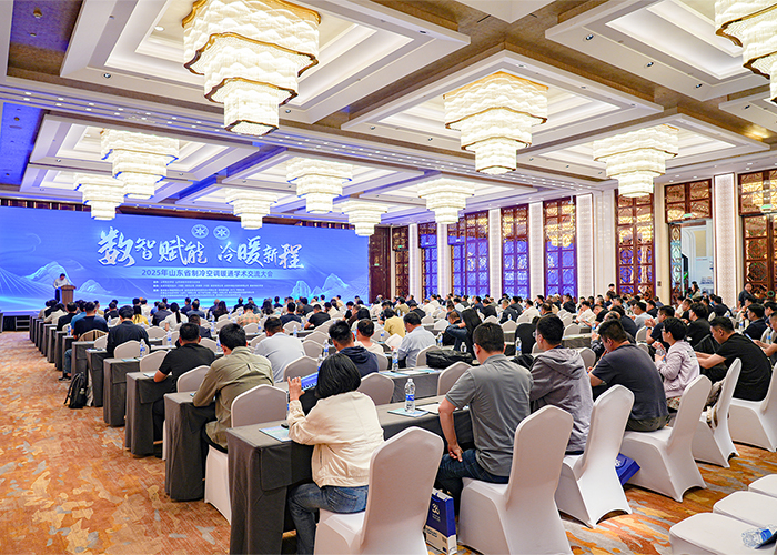 亞太集團出席2025年山東省制冷空調暖通學術交流大會